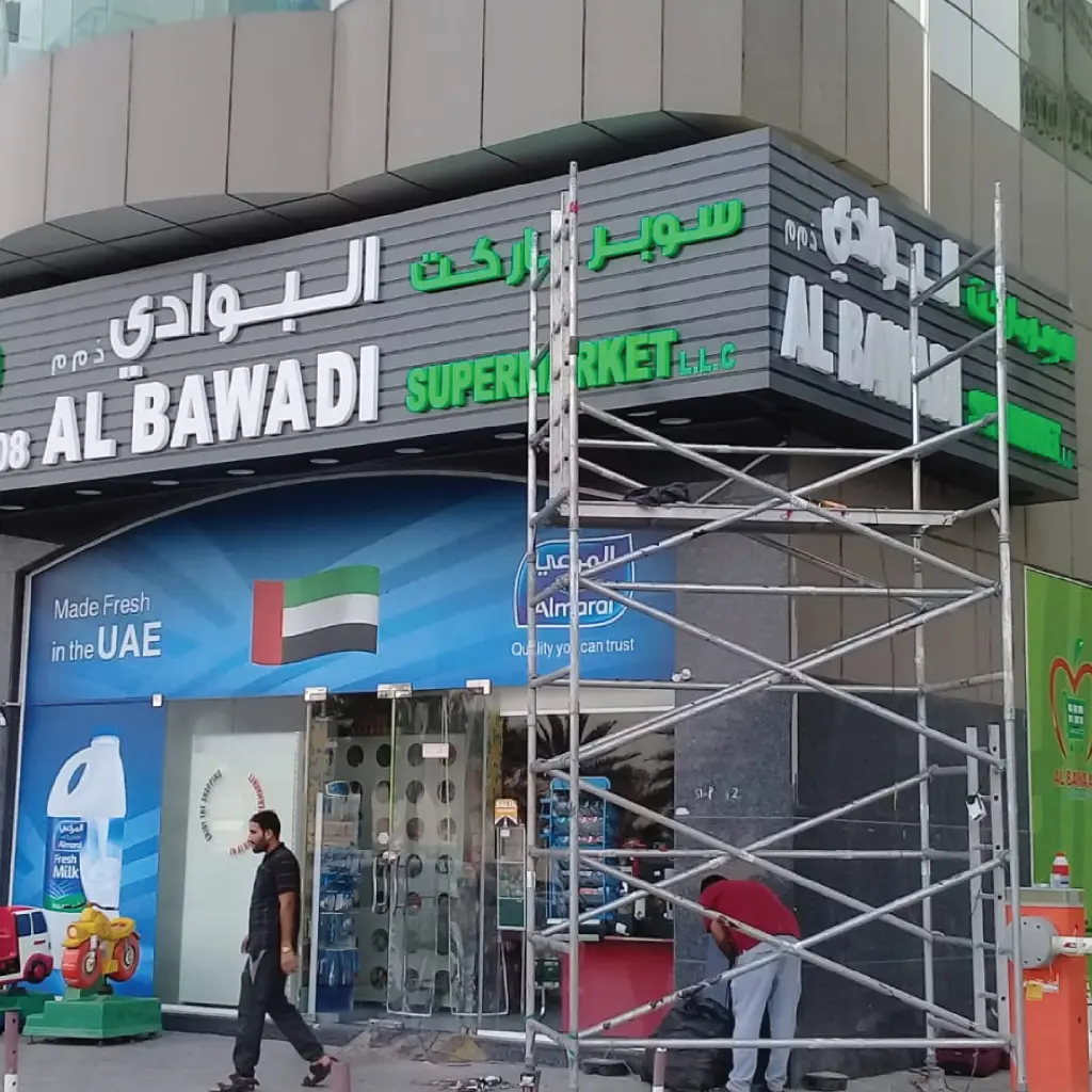 3D Signage Providers in Abu Dhabi UAE - Tawasul Advertising and Marketing Agency تواصل للإعلان