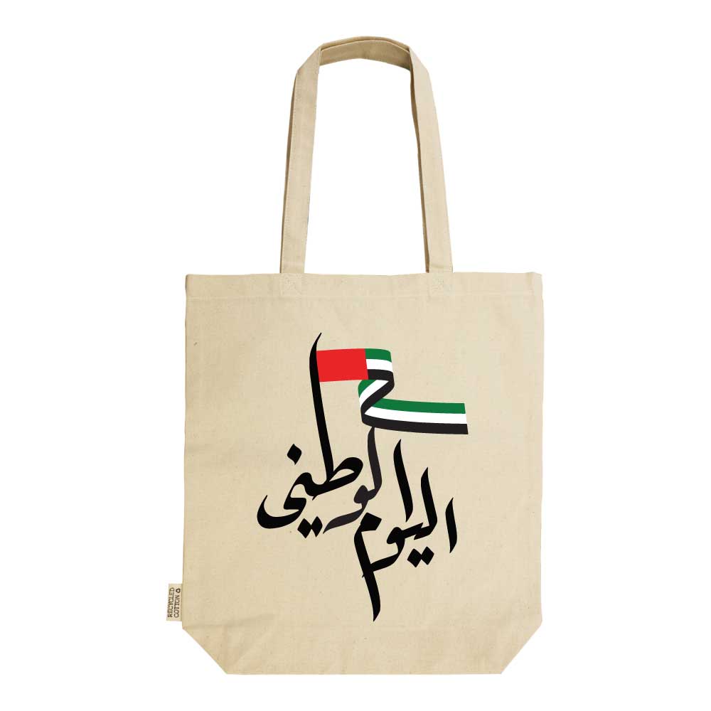 Personalized Cotton Bags - Jute Bag - Tote Bag Supplier - Bag Printing Services in Abu Dhabi UAE Tawasul Advertising and Marketing Agency