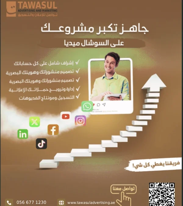 شركة دعاية واعلان أبوظبي
