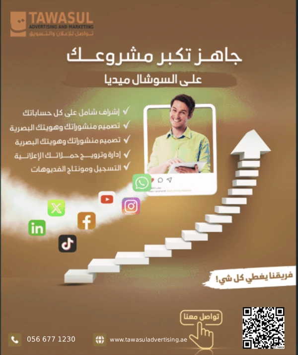 شركة دعاية واعلان أبوظبي Abu Dhabi Advertising and Marketing Company
