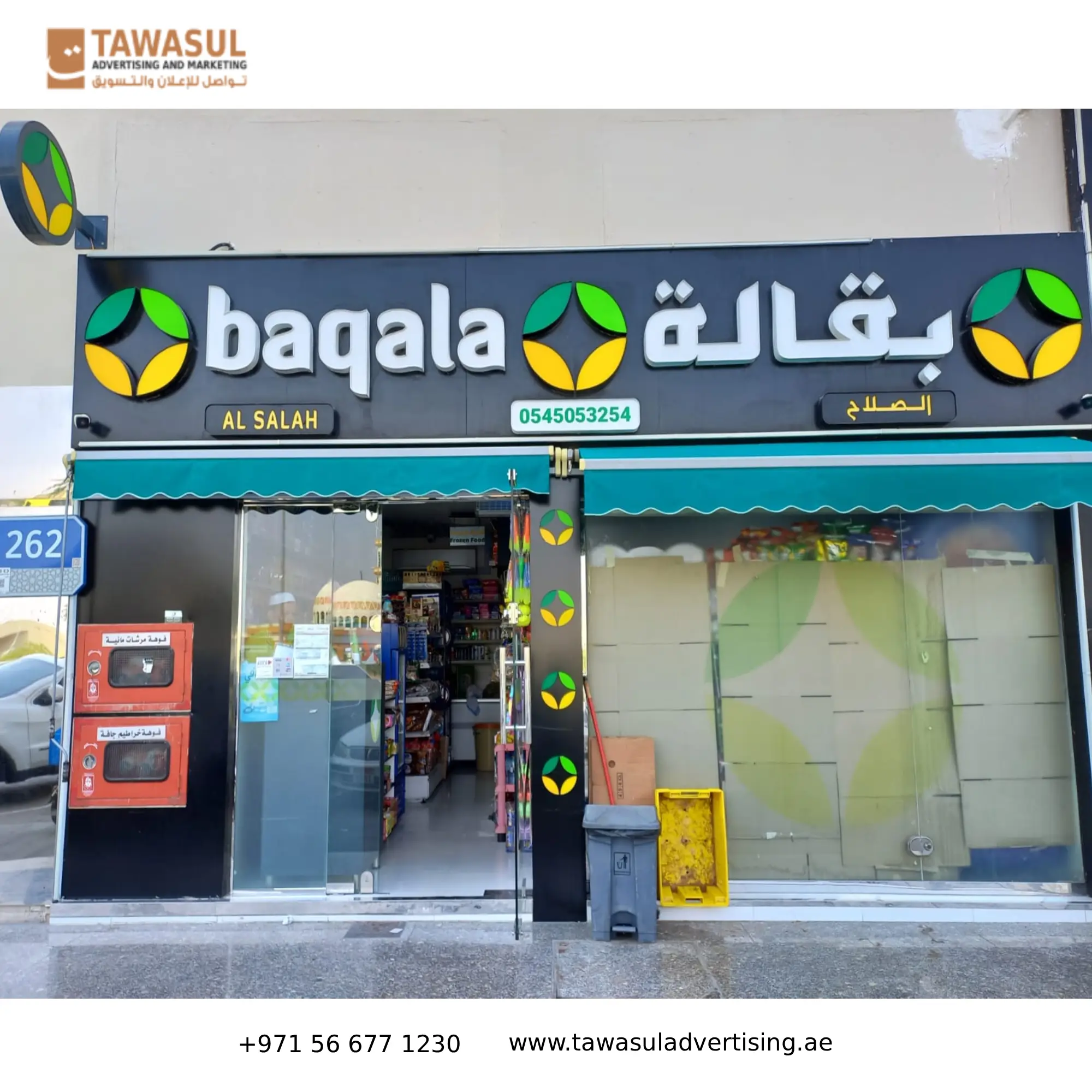 Baqala Signboard Services Tawasul Advertising