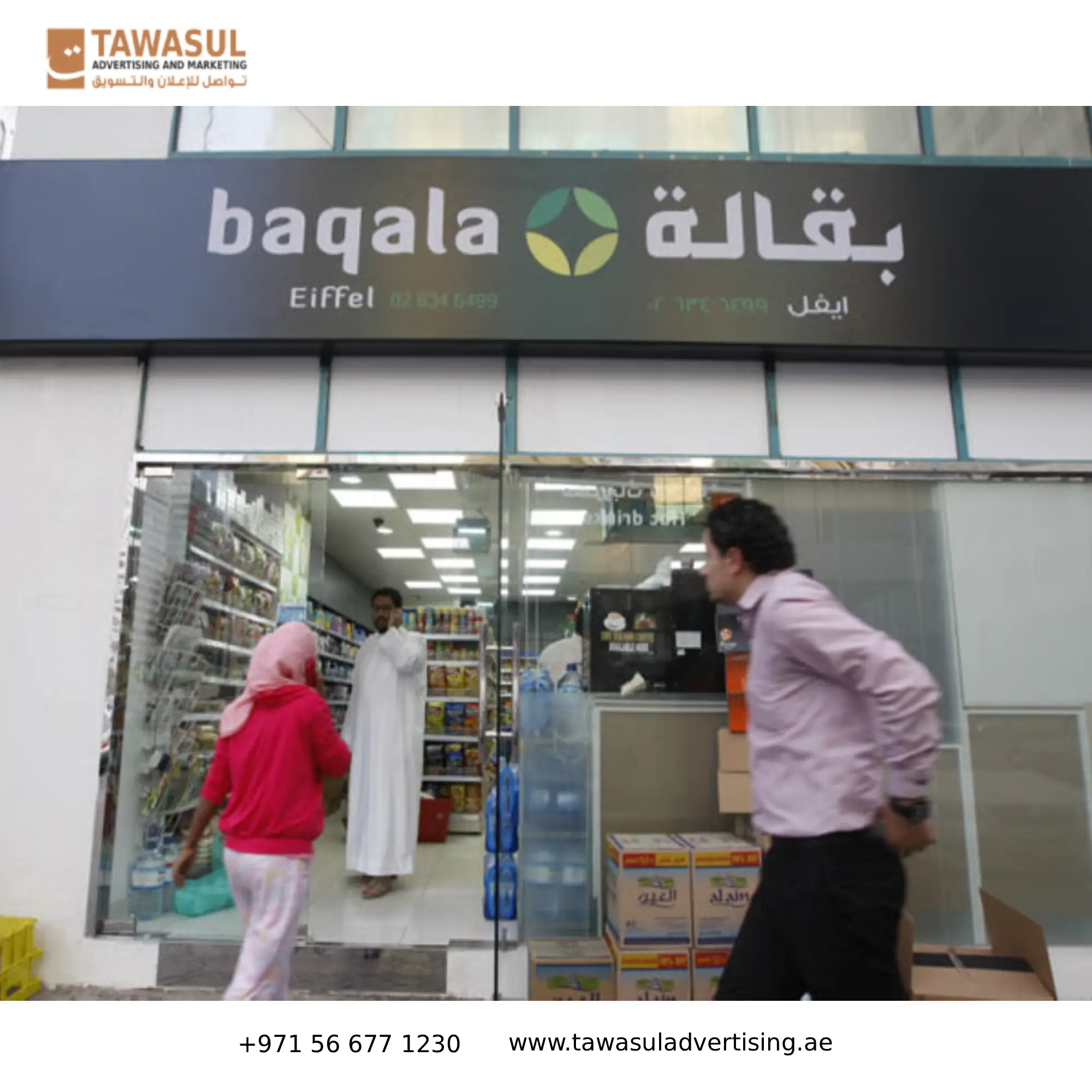 Baqala Signboard Services Tawasul Advertising
