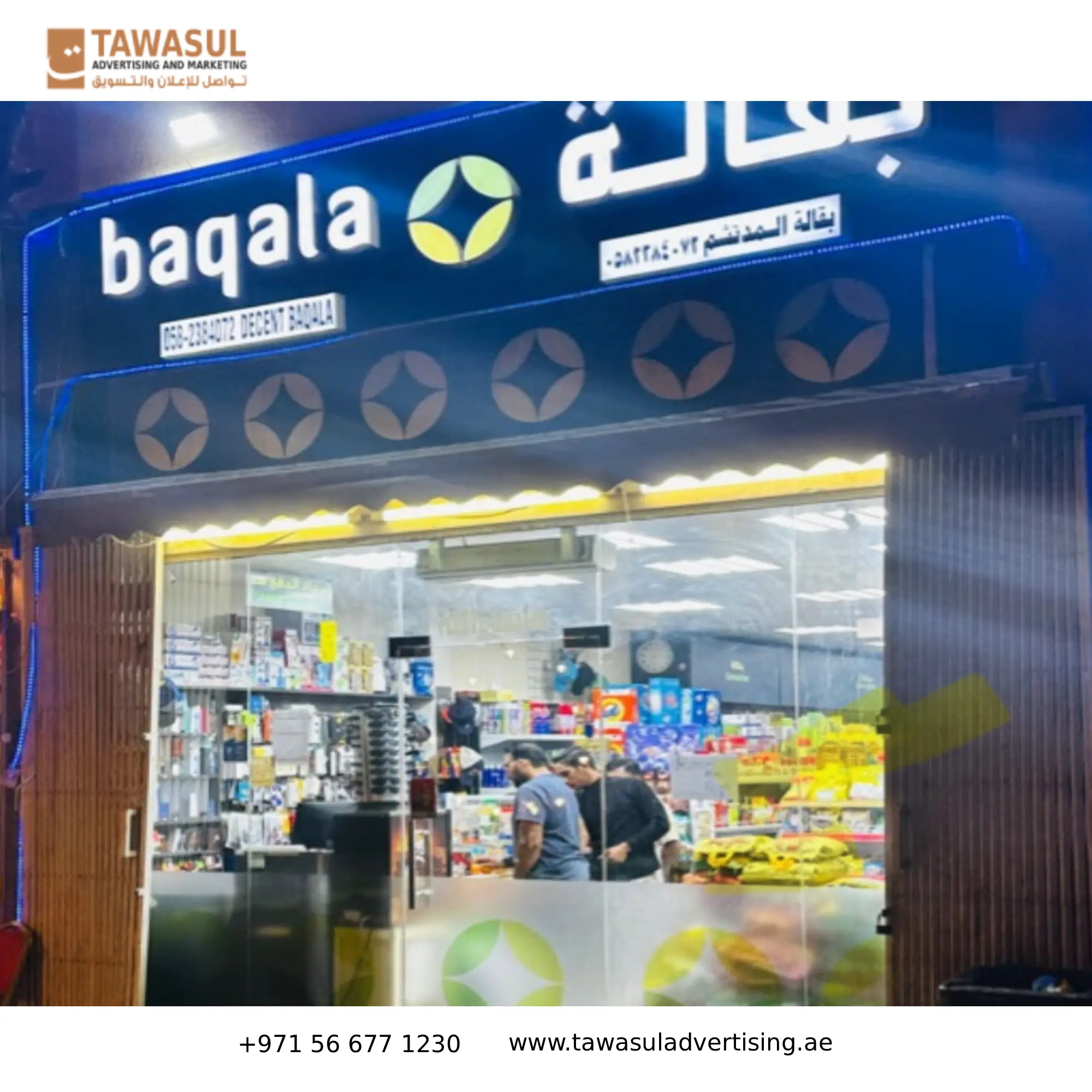 Baqala Signboard Services Tawasul Advertising